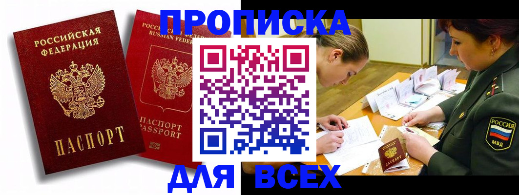временная регистрация надежно в Кировской области