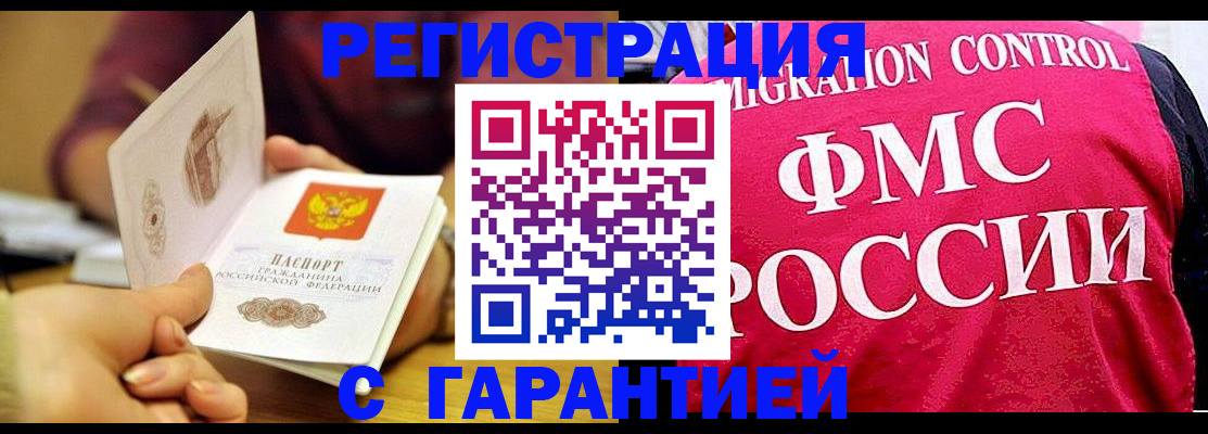 прописка в квартире в Кировской области