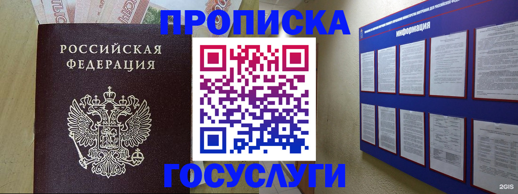 регистрация в Кировской области