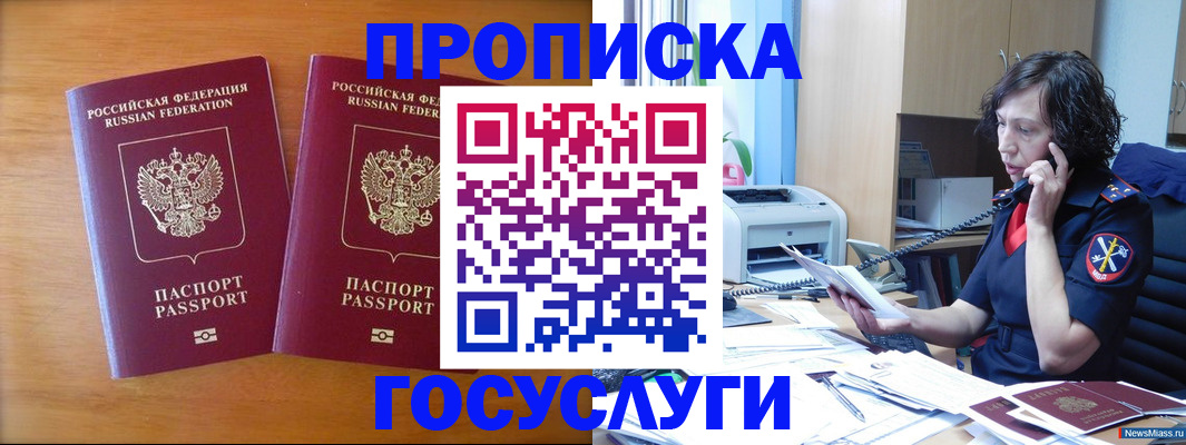 временная регистрация госуслуги в Кировской области