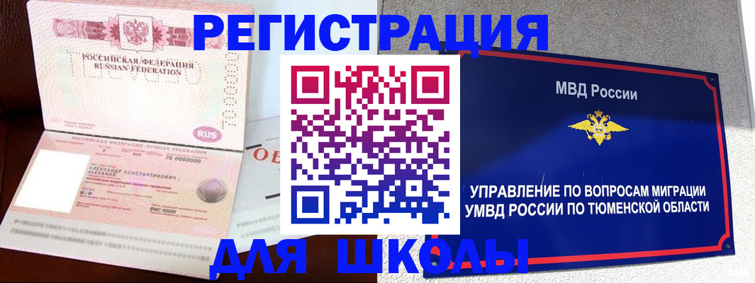 прописка в квартире в Кировской области